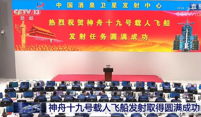 神舟十九號發(fā)射圓滿成功，中國航天又見利亞德大紅屏