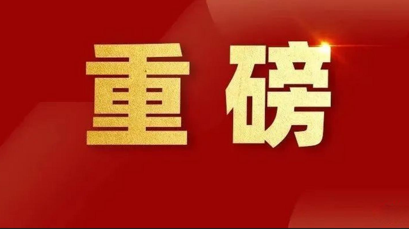 連續(xù)三年！利亞德榮登北京百強(qiáng)企業(yè)五大榜單