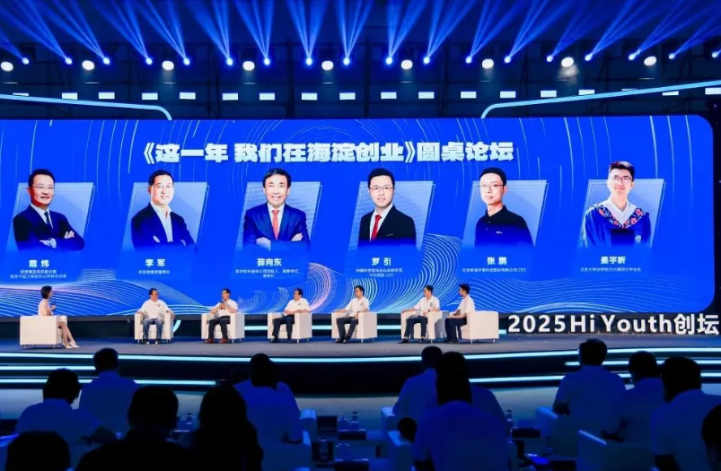 利亞德董事長(zhǎng)李軍暢談三十年創(chuàng)業(yè)歷程，致敬中關(guān)村精神