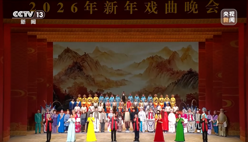 利亞德助力2026年新年戲曲晚會圓滿舉行