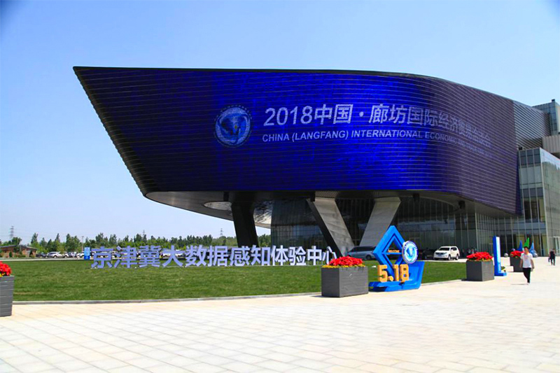 京津冀大數(shù)據(jù)感知體驗中心格柵屏定制項目