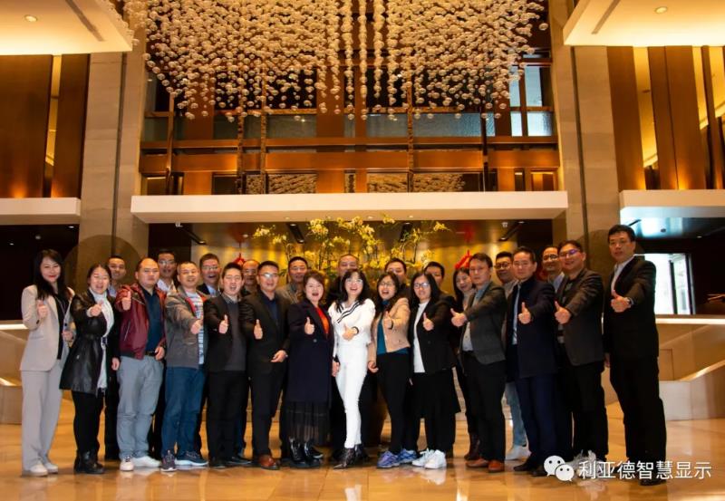 利亞德智慧顯示，2020年度管理層述職大會(huì)盛大舉行